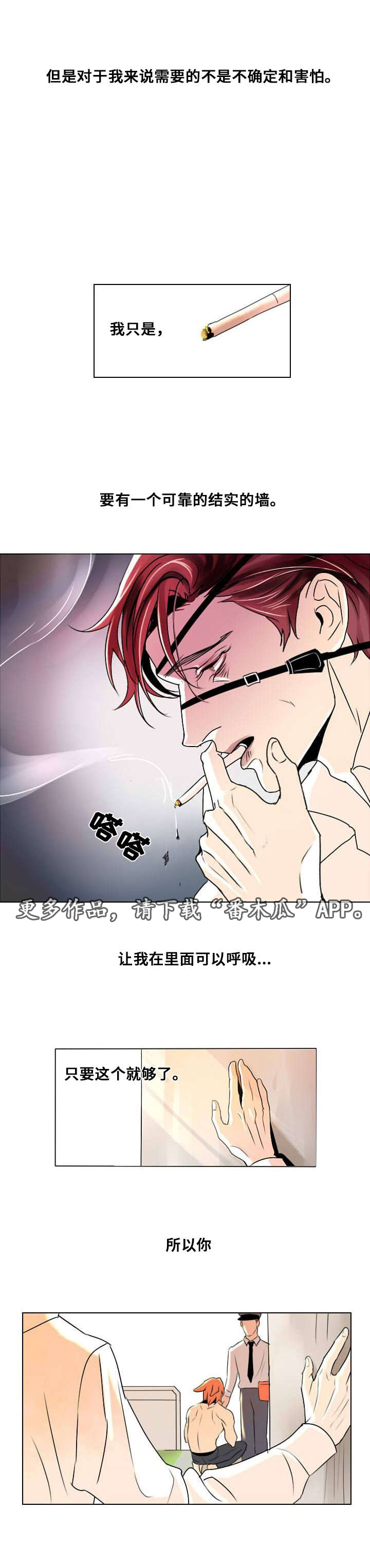 囚兵漫画,第6章：默许2图