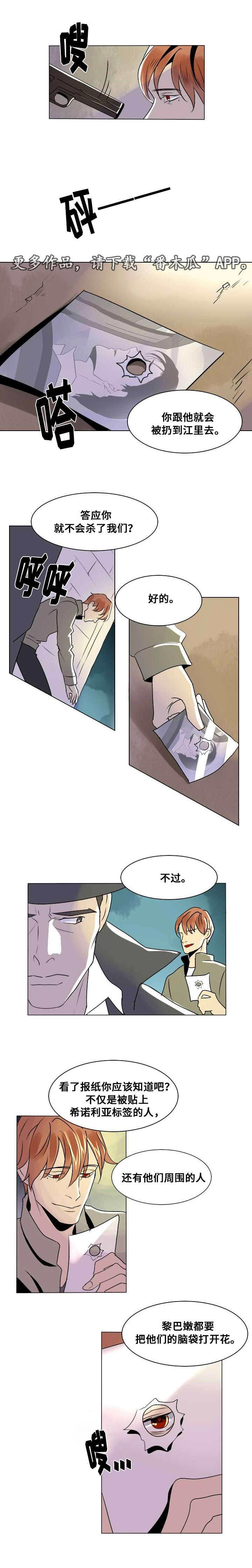 邱秉衡漫画,第14章：离别与逃离2图