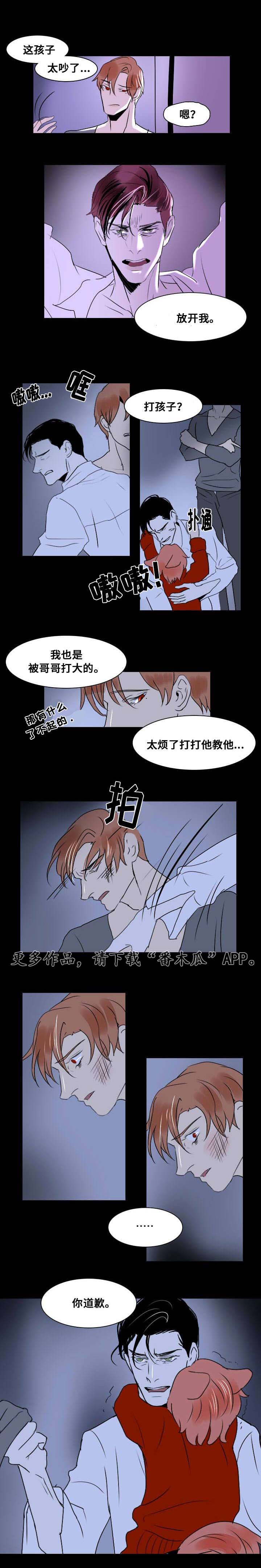 球冰封我打造了末日安全屋漫画,第11章：争吵1图