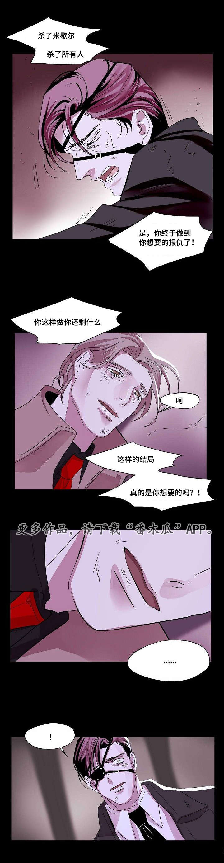 邱丙利漫画,第32章：满足2图