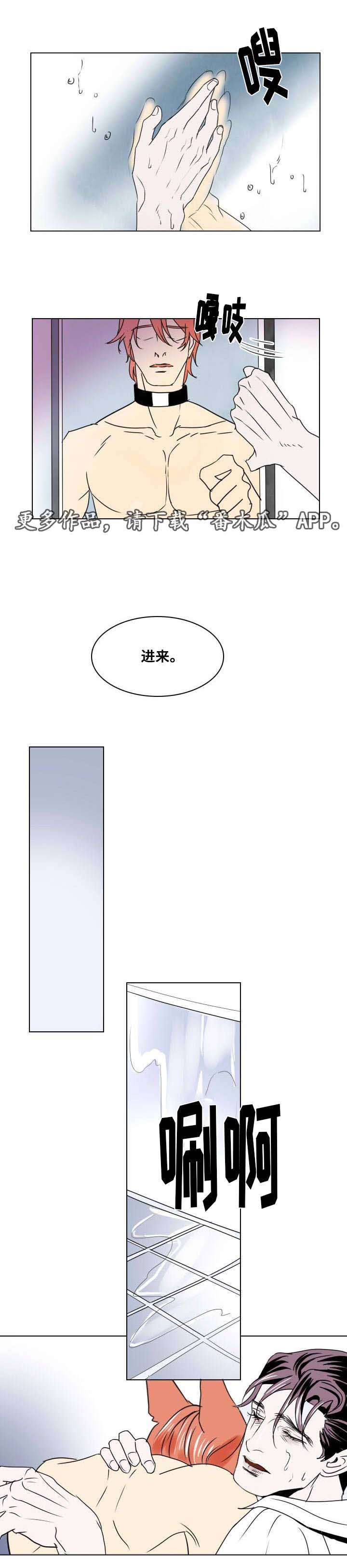 囚兵漫画,第20章：以安的刻印2图