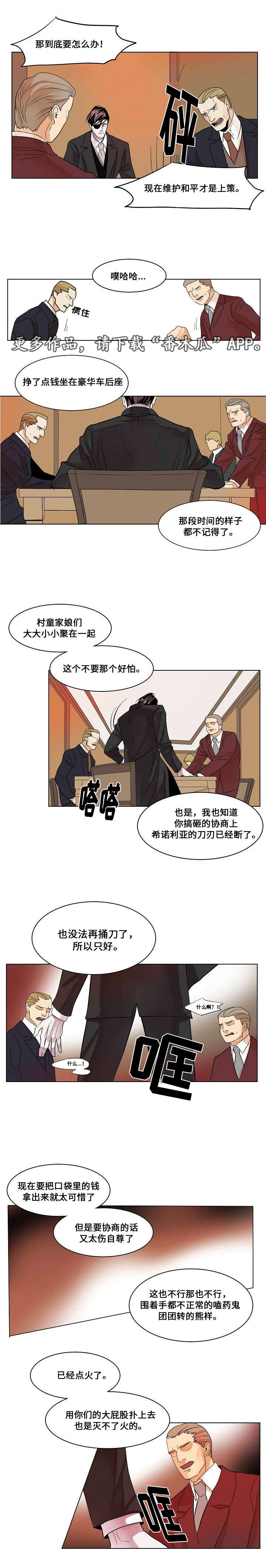 邱兵东漫画,第24章：逮捕1图