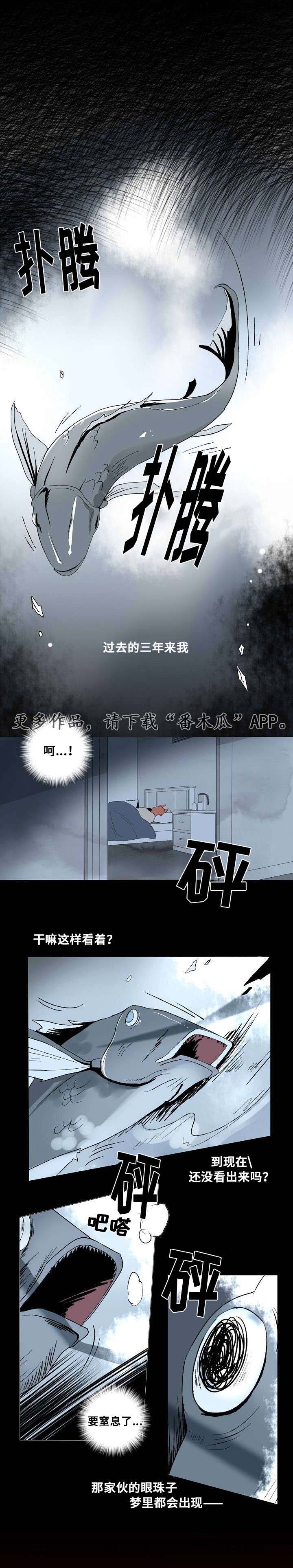 囚兵漫画漫画,第20章：以安的刻印2图