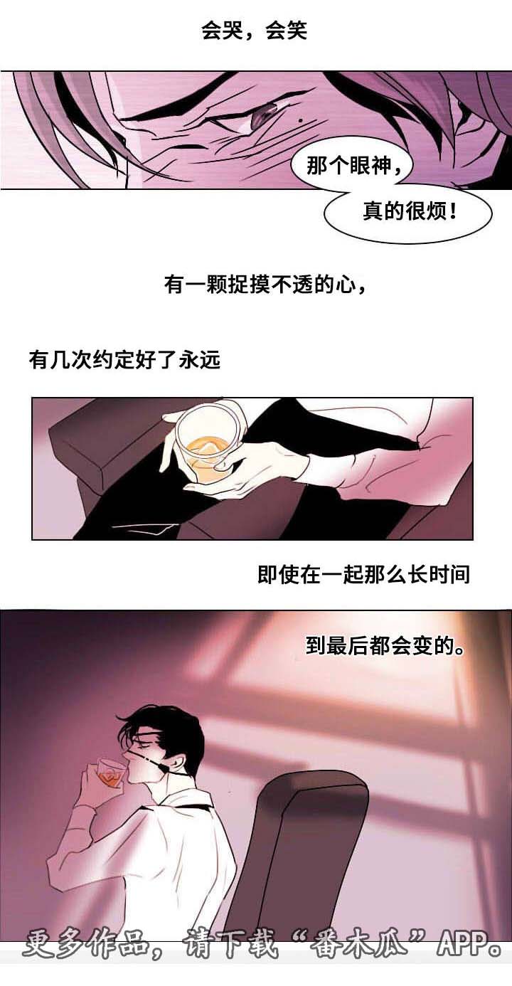 邱丙利漫画,第7章：相像之人1图