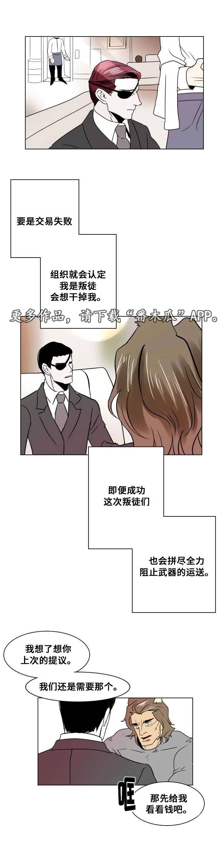 黑妹牙膏好不好用漫画,第18章：独自前行2图