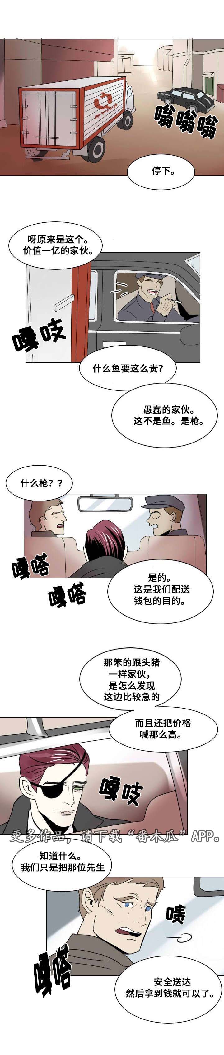 黑妹牙膏好不好用漫画,第18章：独自前行1图