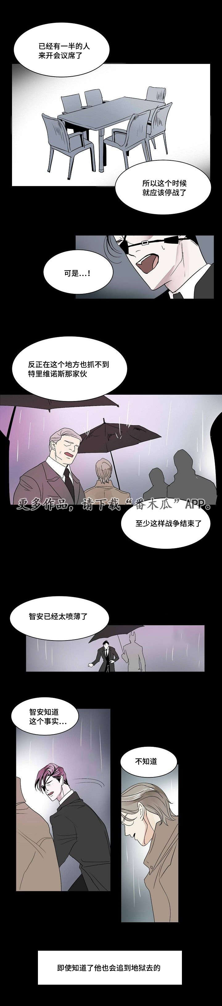 邱秉衡漫画,第30章：未变的两人1图