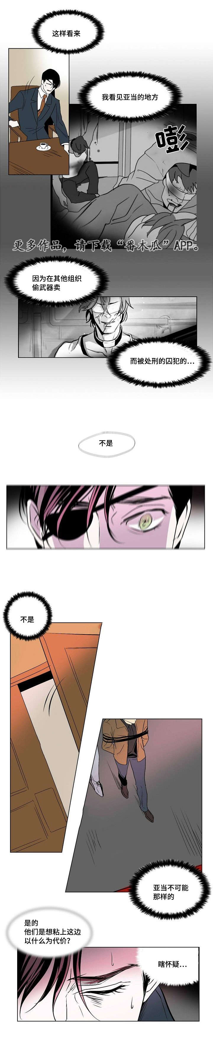 囚金枝全文免费阅读漫画,第28章：空虚的微笑1图