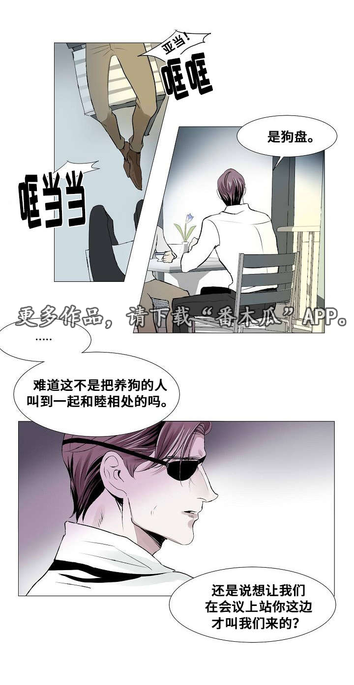 邱饼超话漫画,第21章：组织的往事2图