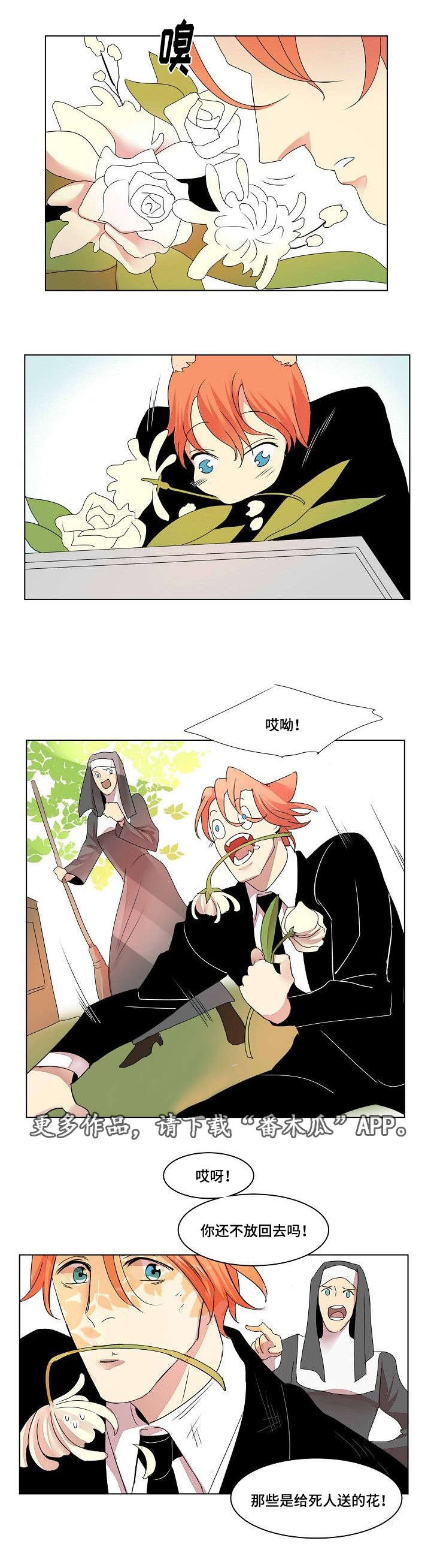 囚爱成瘾全集免费看漫画,第34章：日记1图