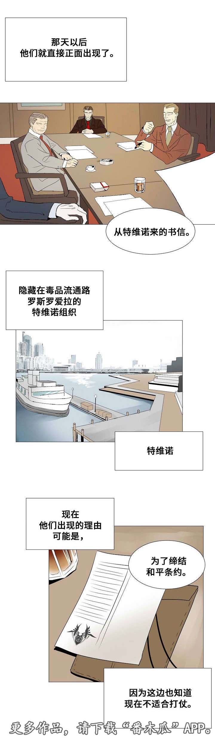 囚兵漫画漫画,第20章：以安的刻印2图