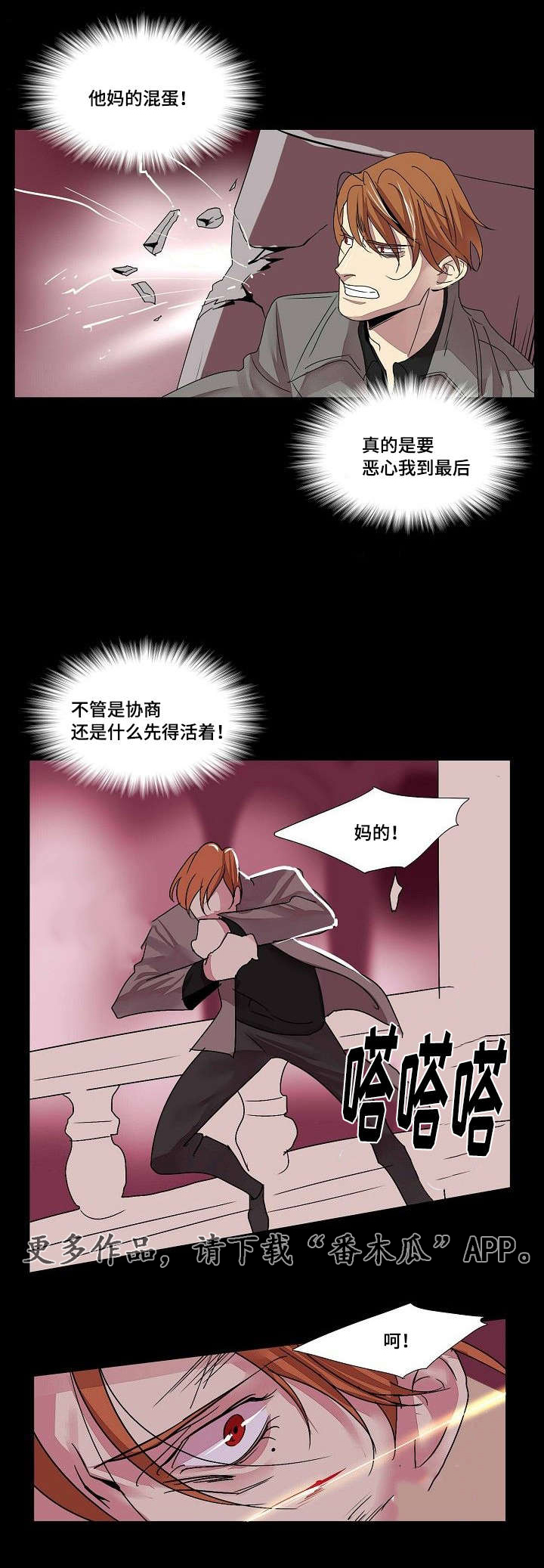 丘饼cp漫画,第32章：满足1图