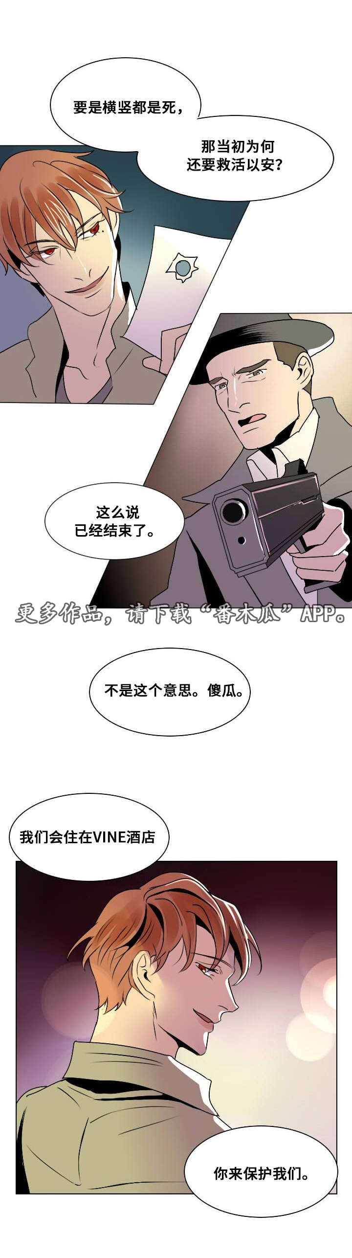 囚佣漫画,第14章：离别与逃离1图