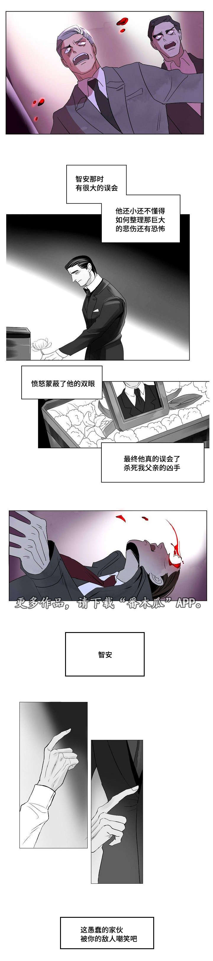 黑黑草梅漫画,第31章：最后的复仇2图