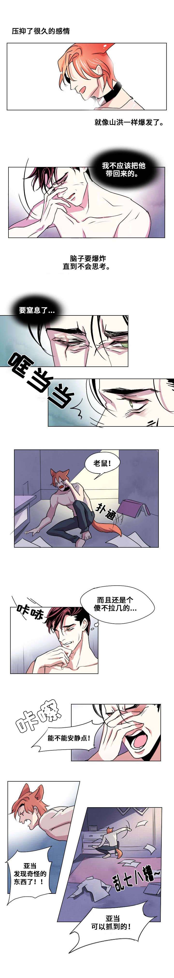 邱兵 东方早报漫画,第2章：你是我的狗1图