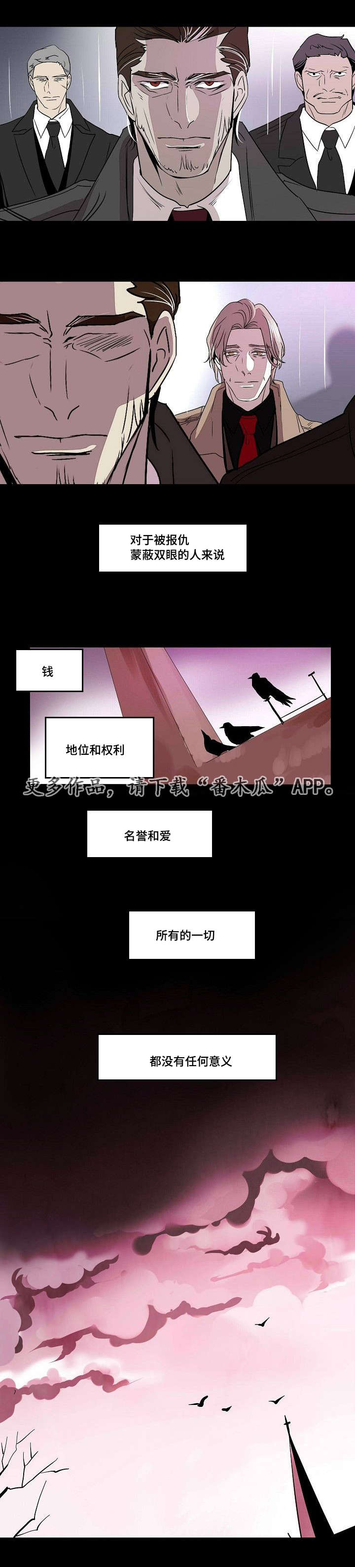 邱秉衡漫画,第30章：未变的两人2图