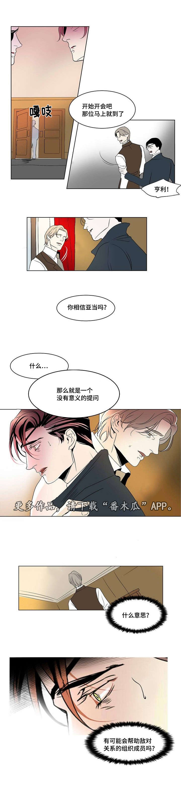 囚宠成瘾漫画,第28章：空虚的微笑2图