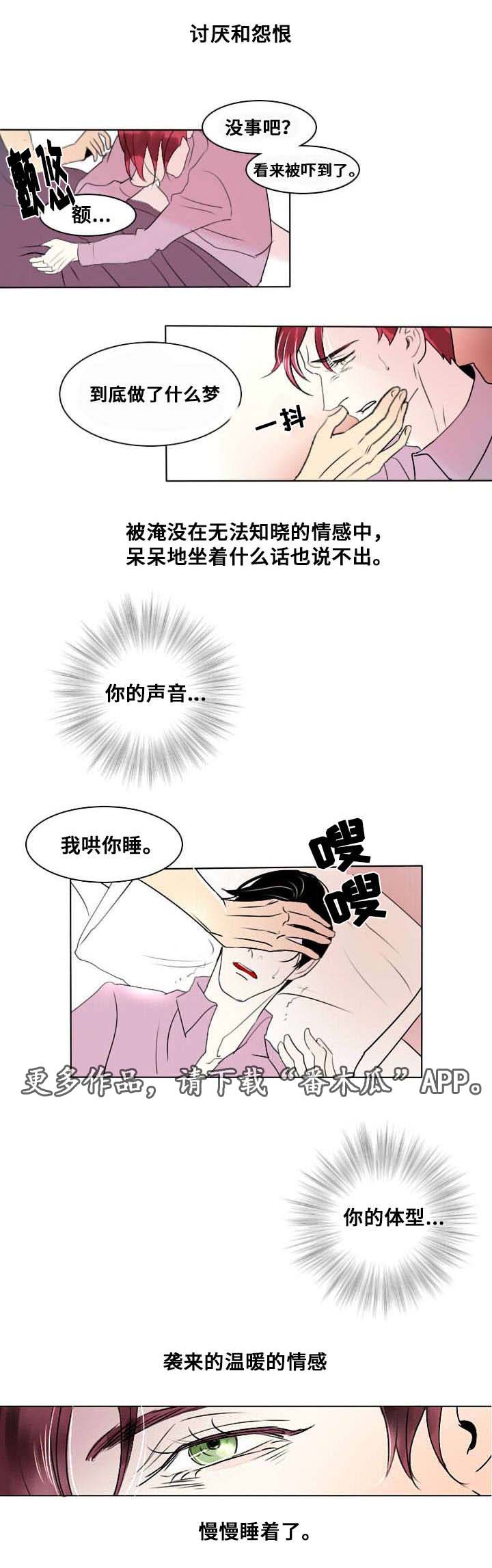 秋滨工业园区企业一览表漫画,第8章：破碎的梦境2图