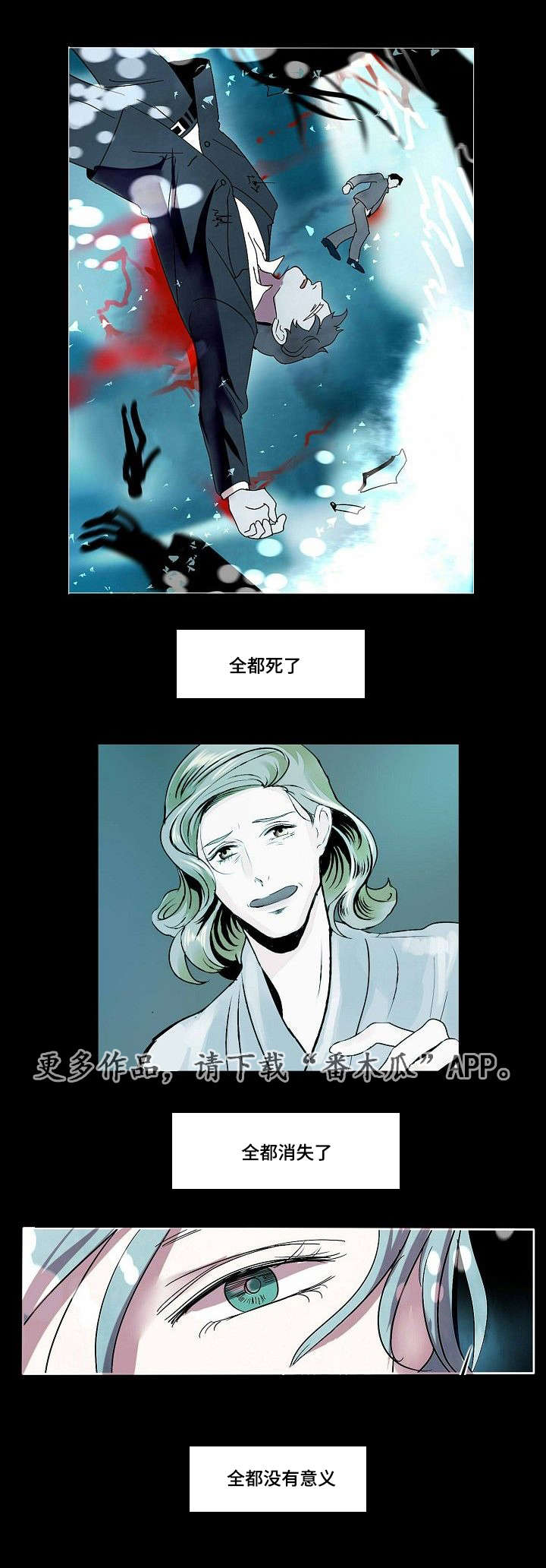 囚牛漫画,第31章：最后的复仇2图