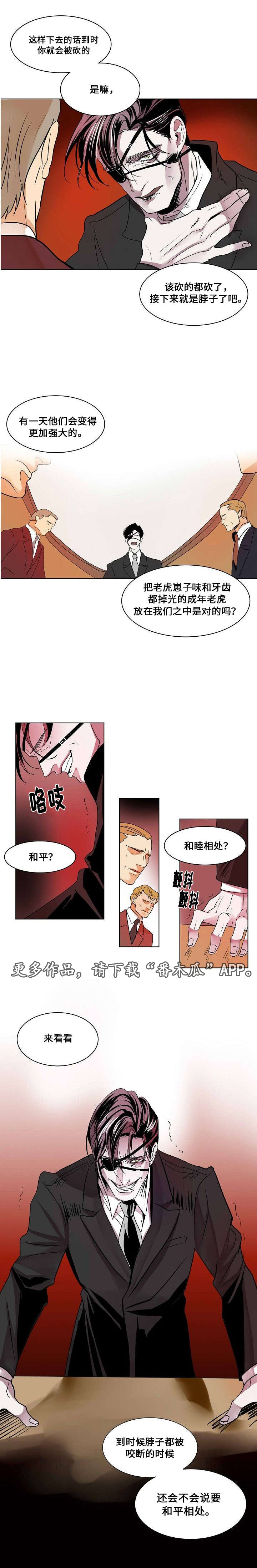 邱兵东漫画,第24章：逮捕2图