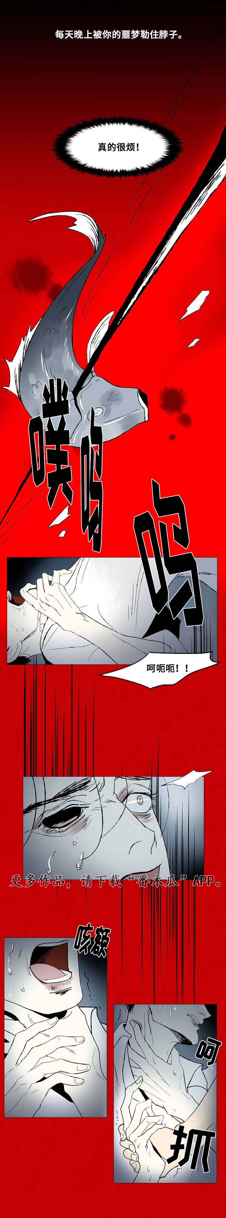 囚兵漫画漫画,第20章：以安的刻印1图