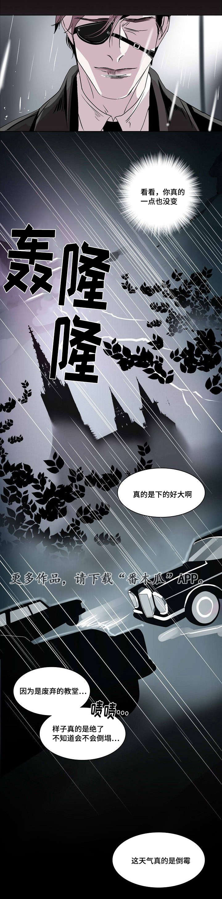 邱秉衡漫画,第30章：未变的两人1图