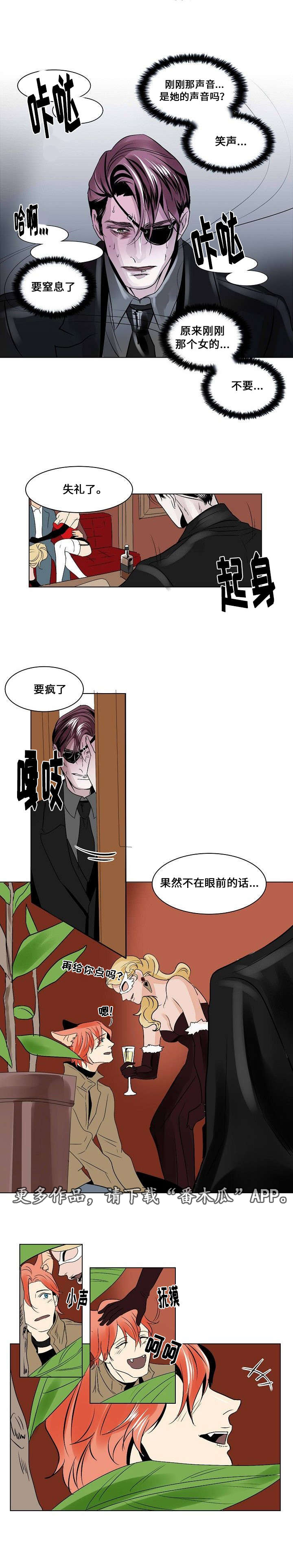 邱兵简历漫画,第23章：占有欲1图