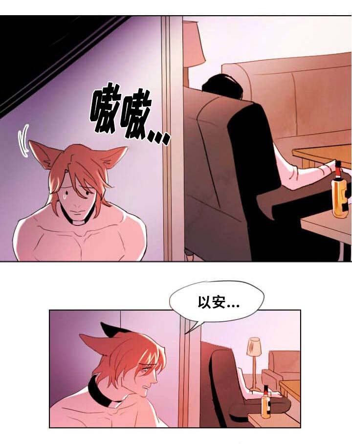 邱丙利漫画,第7章：相像之人2图