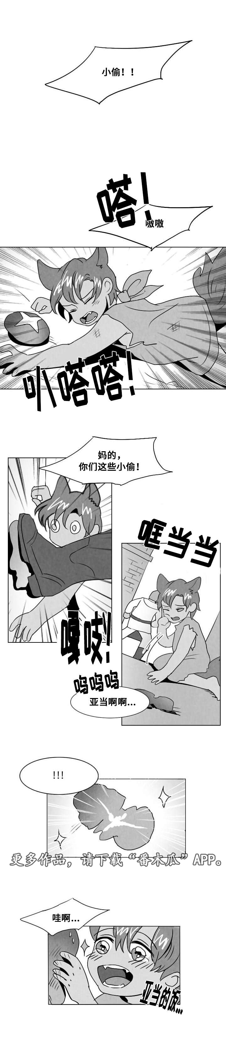 囚的拼音漫画,第12章：谎言2图