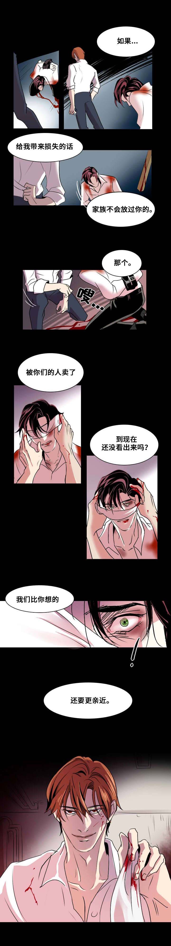 邱冰晨漫画,第3章：我会守护你2图