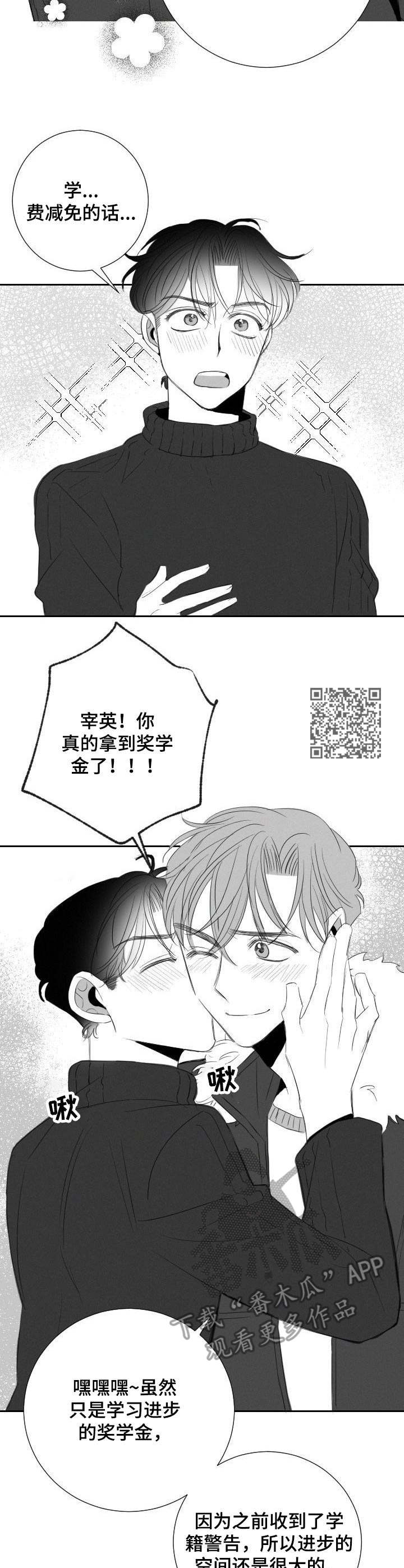 彗星的肖像漫画,第35章：兔女郎1图