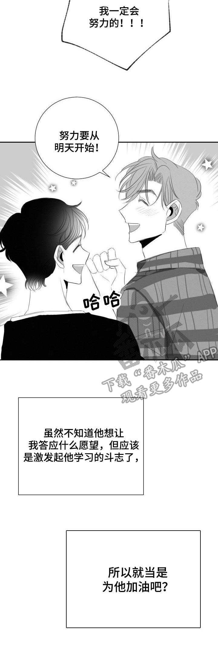 彗星的肖像漫画,第35章：兔女郎1图