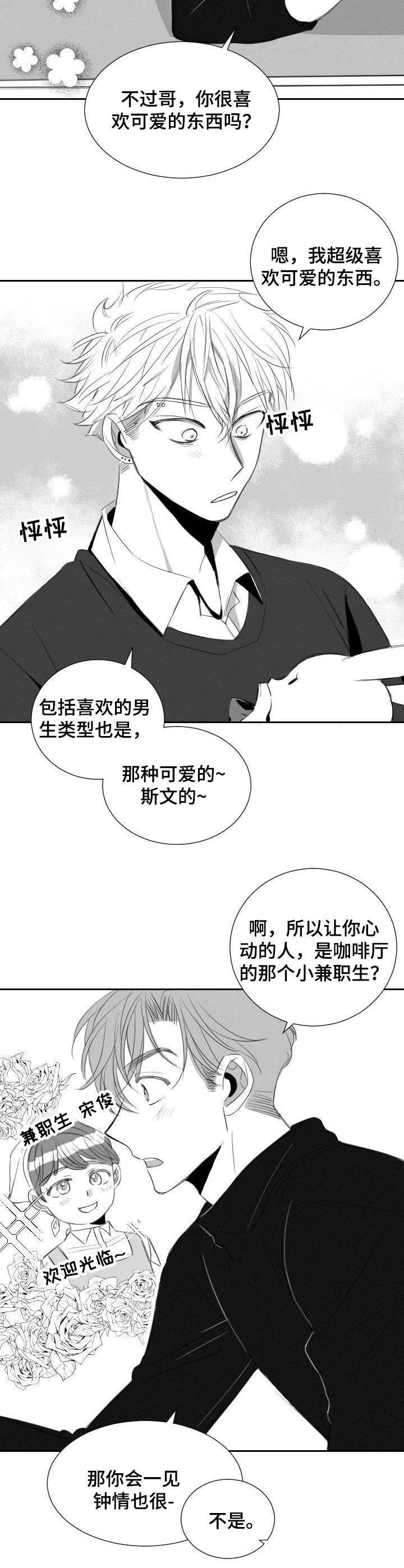 彗星撞地球电影完整版漫画,第37章：玩偶2图