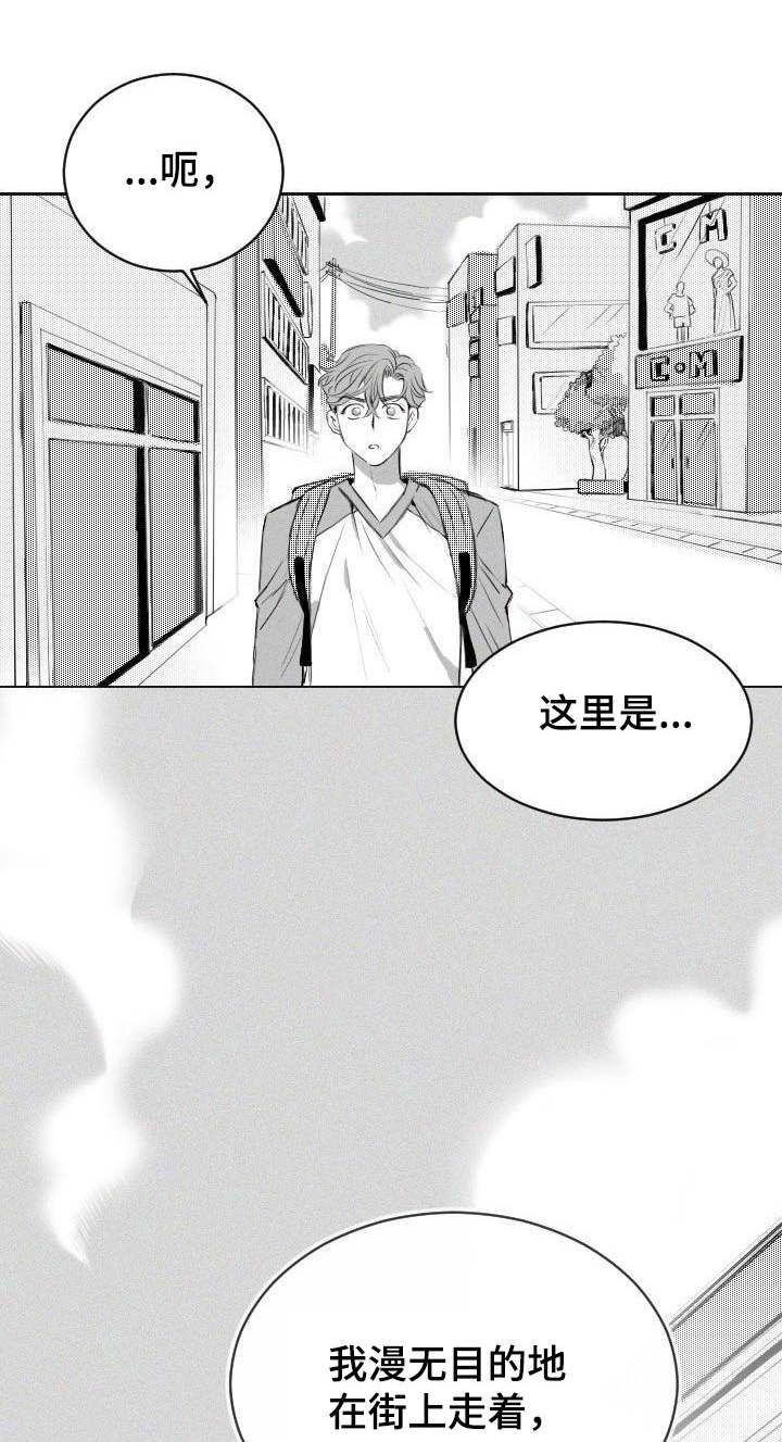 彗星出租店介绍漫画,第5章：招聘1图