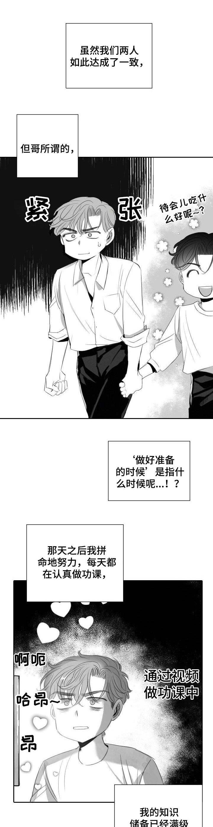 彗星出租店漫画,第27章：换个地方1图