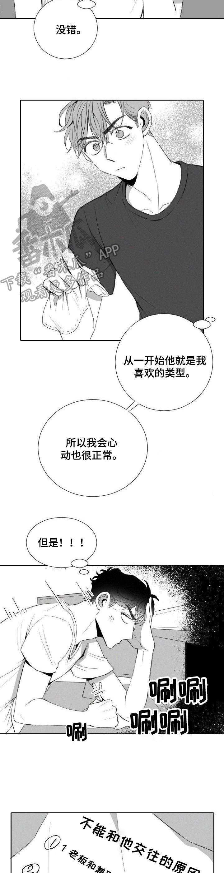 彗星撞地球电影完整版漫画,第13章：决心1图