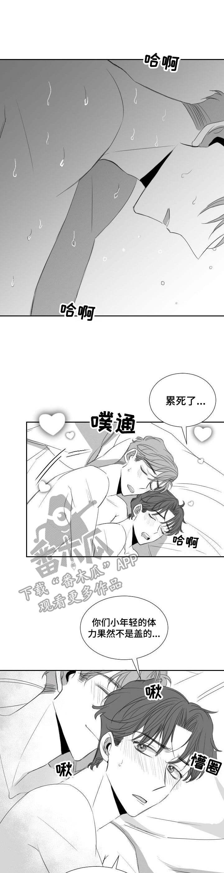 彗星ez漫画,第30章：学籍警告1图