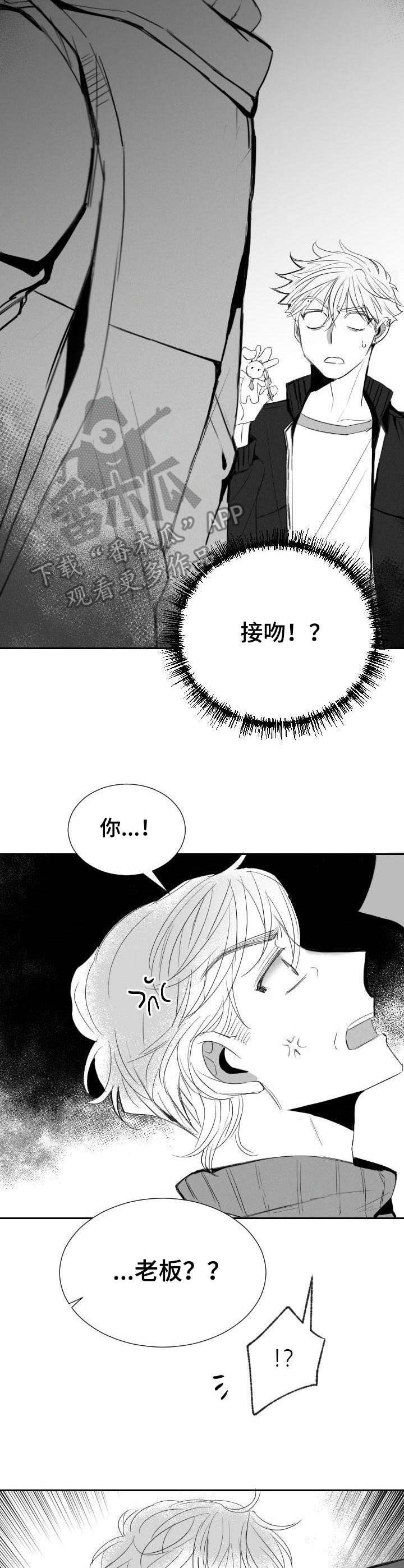 彗星出现在帝星旁预示什么漫画,第39章：辩解1图