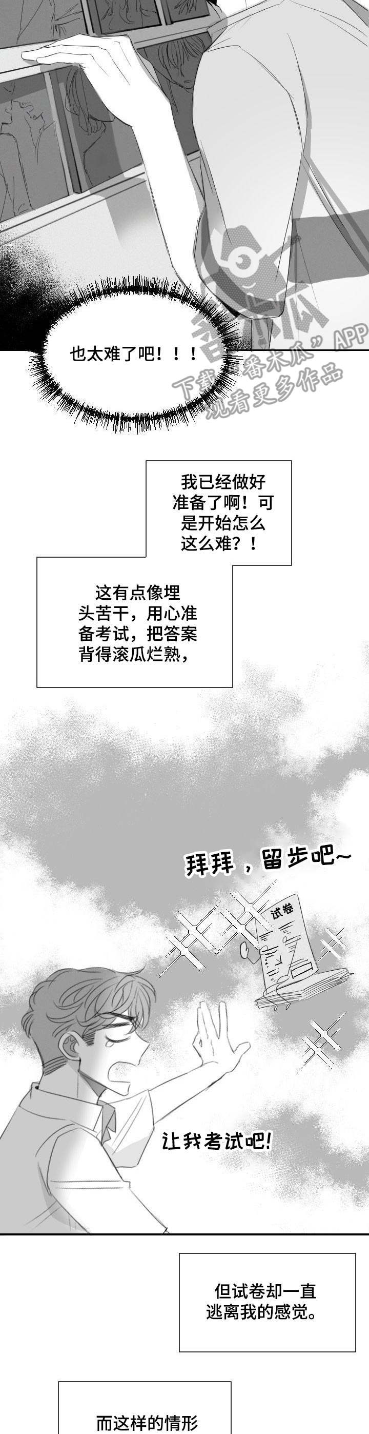 彗星出租店漫画,第27章：换个地方2图