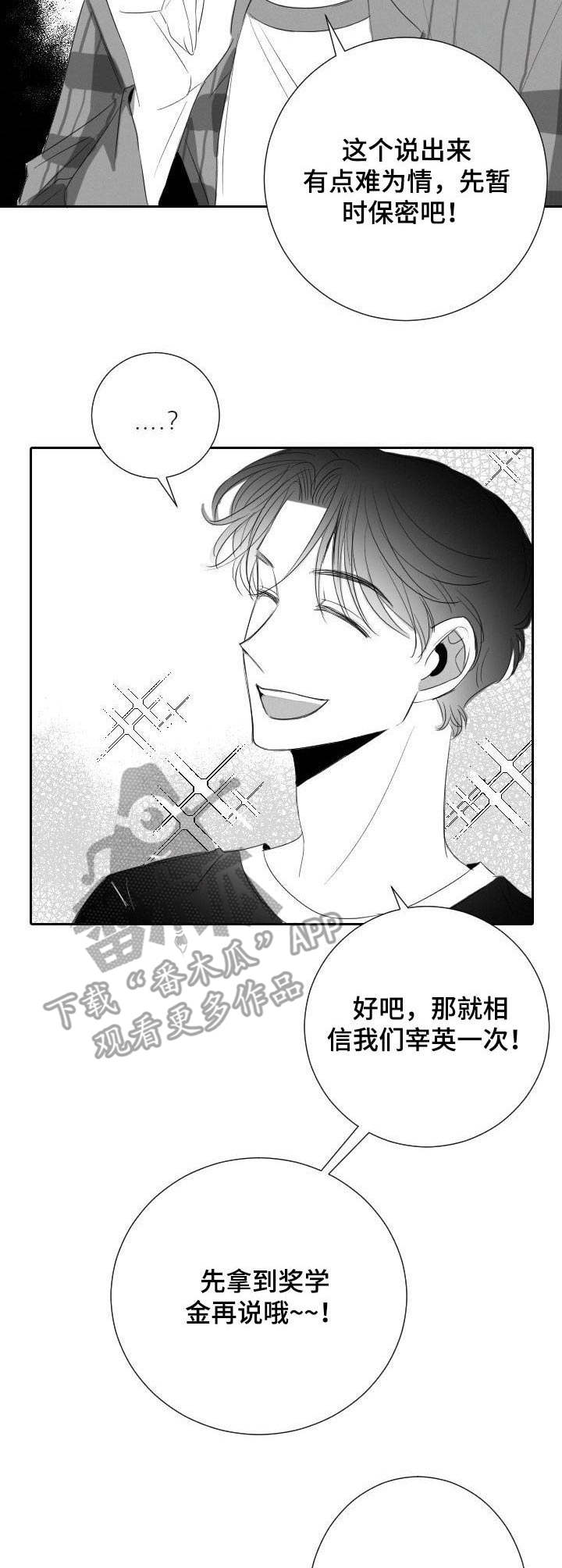 彗星出东方漫画,第35章：兔女郎1图