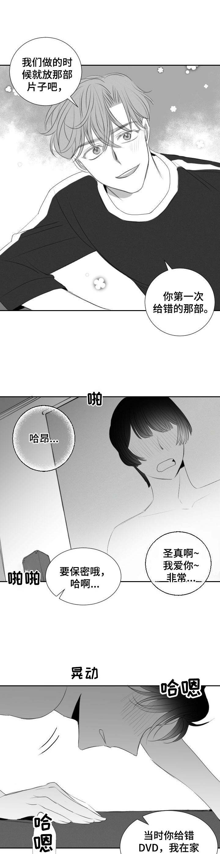 彗星奶茶店漫画,第42章：满足（完结）2图