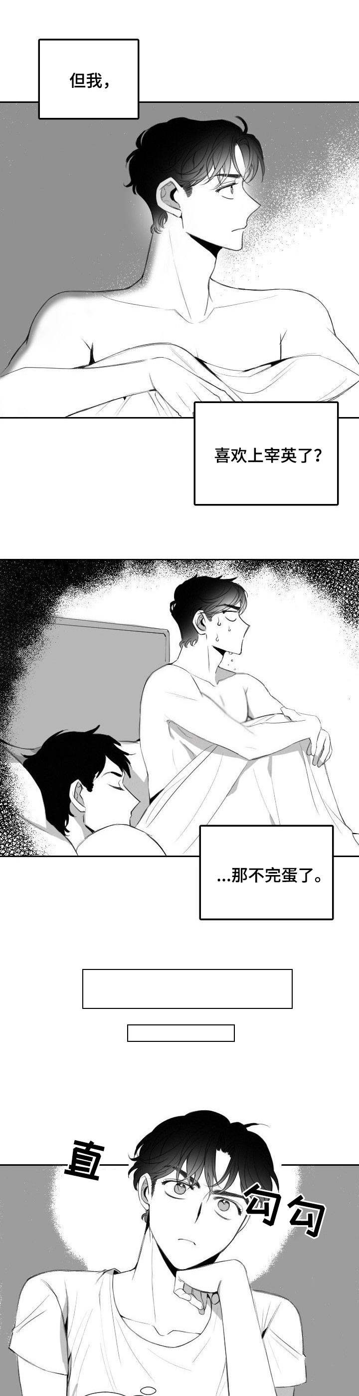 彗星撞地球电影完整版漫画,第13章：决心2图