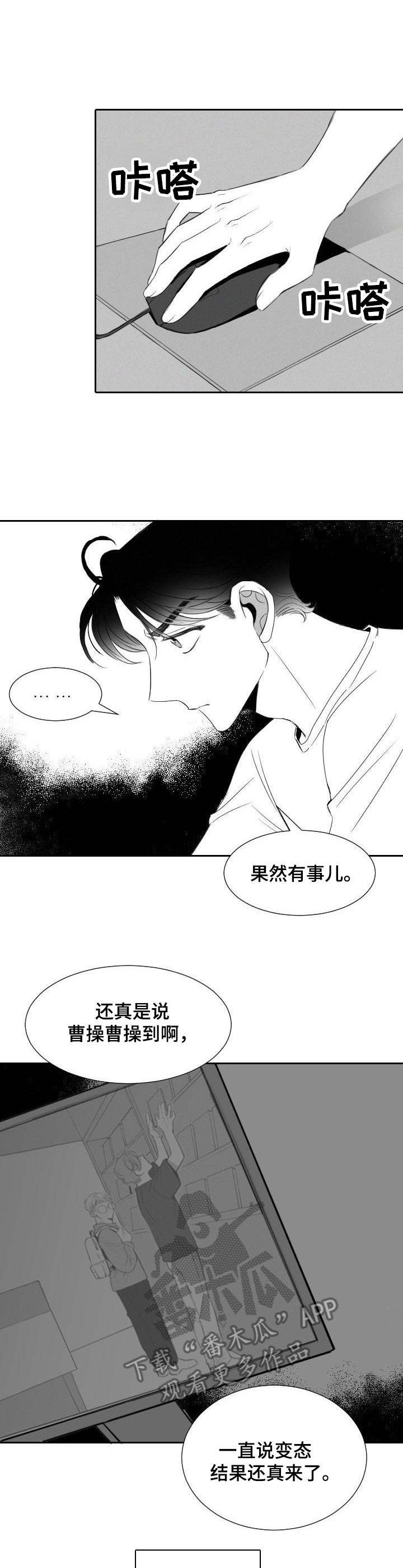 彗星出现的时间持续多久漫画,第16章： 又来了2图