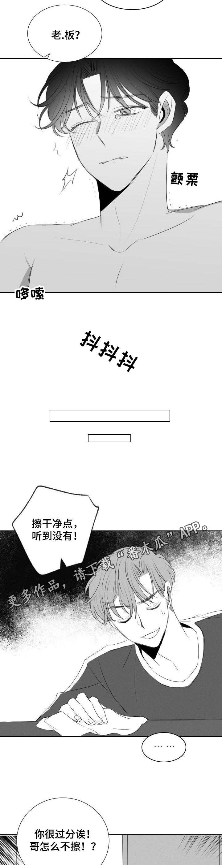 彗星出现在北京漫画,第42章：满足（完结）1图