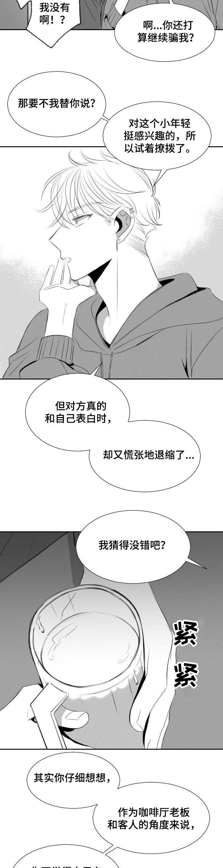 彗星出现一般认为是什么的预兆漫画,第40章：遵循本心2图