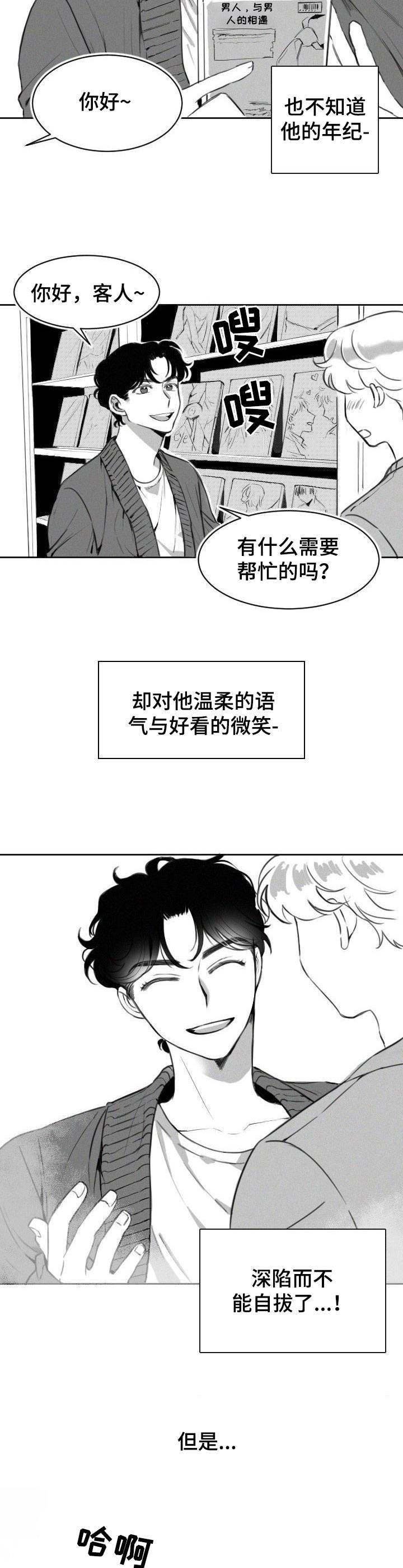 彗星出现当天要注意什么漫画,第1章：DVD出租2图