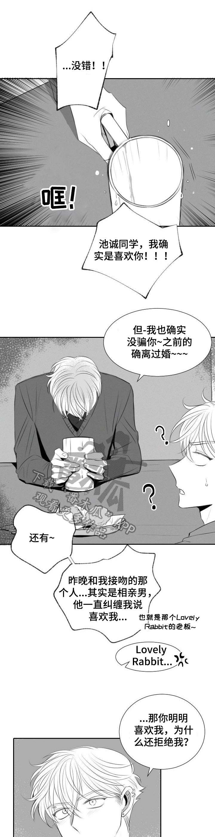 彗星ez漫画,第40章：遵循本心1图