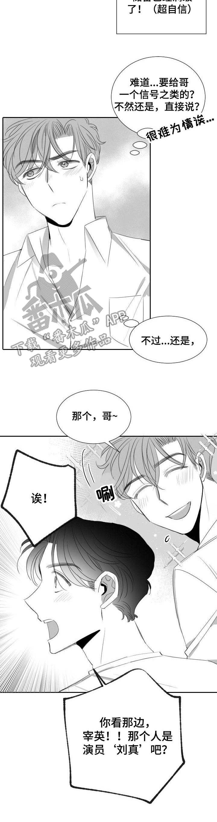 彗星出租店漫画,第27章：换个地方2图