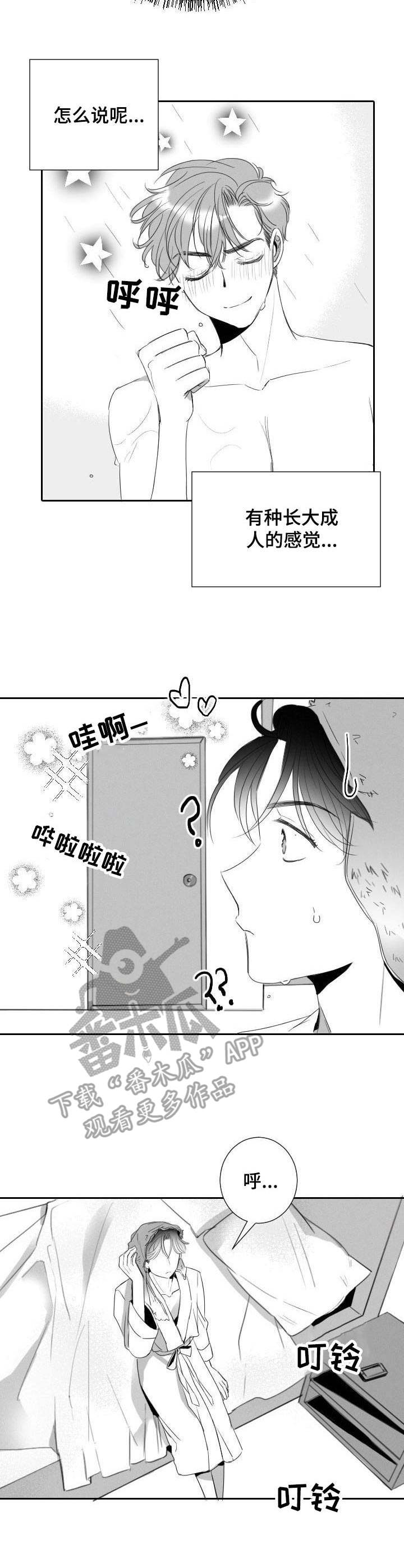 彗星租房公寓漫画,第30章：学籍警告2图