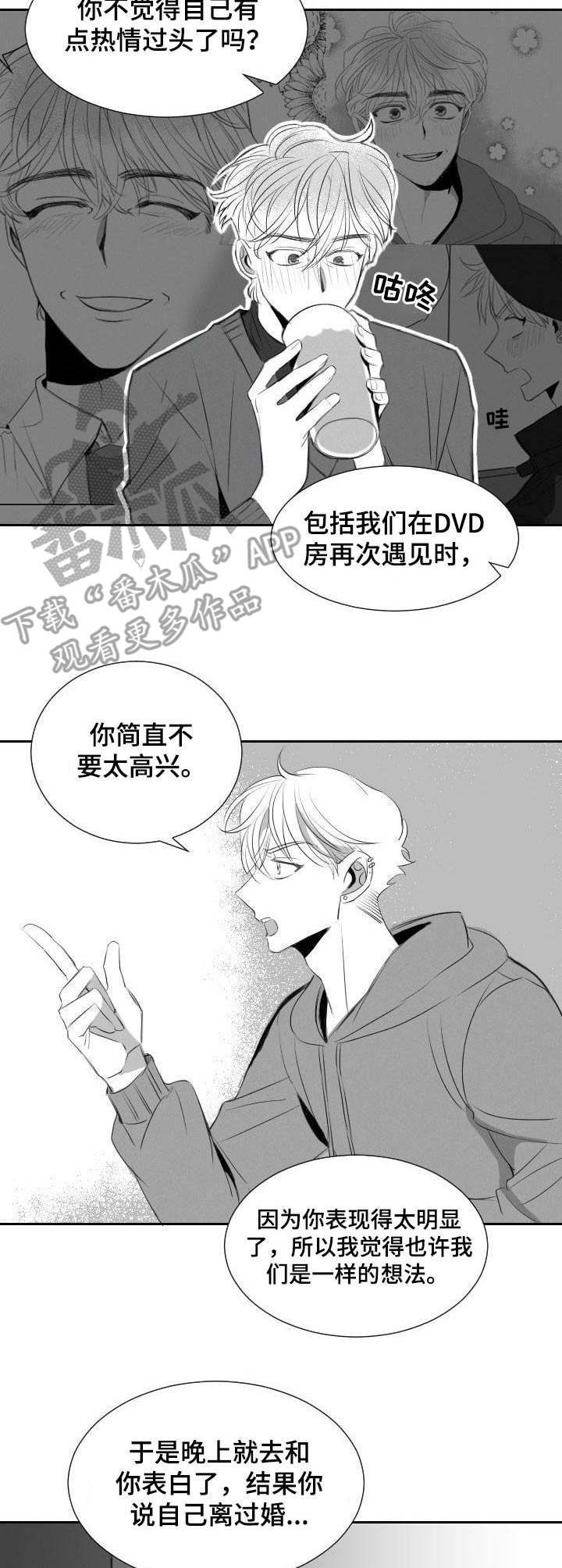 彗星图片漫画,第40章：遵循本心1图